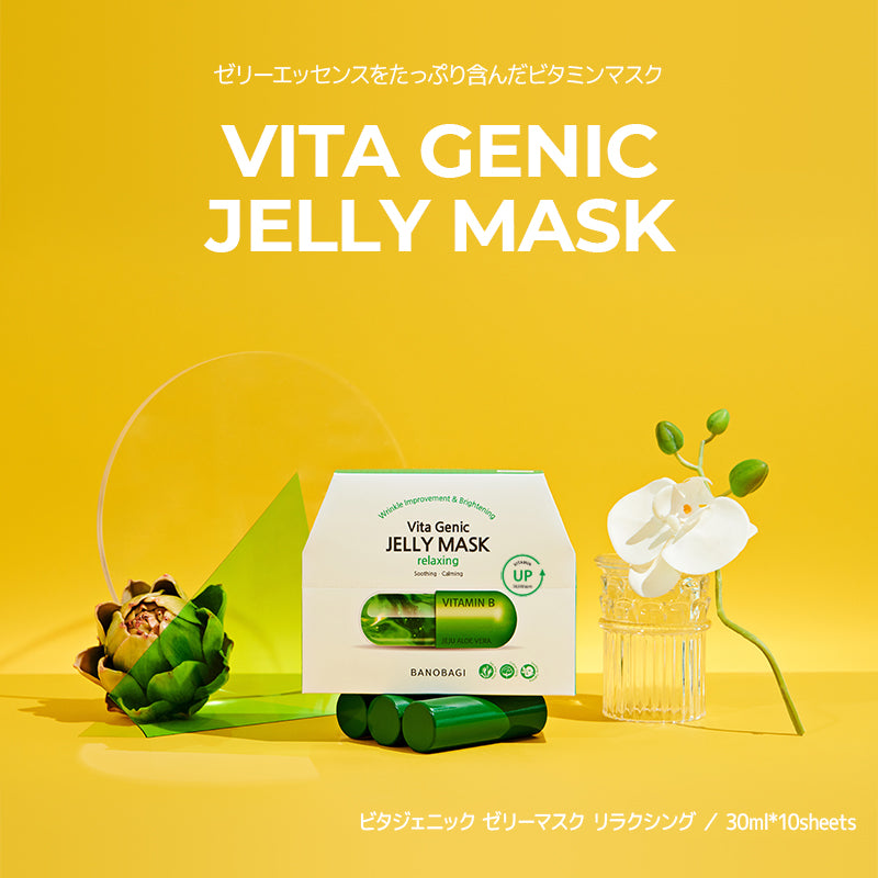 BANOBAGI VITA GENIC JELLY MASK 10枚/箱 30ml バノバギ ビタ ジェニック ゼリーマスク フェイスマスク スキンケア 低刺激 高保湿 栄養 乾燥 リラックス しっとり もっちり うるおい 低刺激 シートマスク 弾力 パック マスク 韓国コスメ 【国内発送】 (コピー)