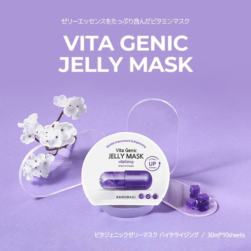BANOBAGI VITA GENIC JELLY MASK 10枚/箱 30ml バノバギ ビタ ジェニック ゼリーマスク フェイスマスク スキンケア 低刺激 高保湿 栄養 乾燥 リラックス しっとり もっちり うるおい 低刺激 シートマスク 弾力 パック マスク 韓国コスメ 【国内発送】 (コピー)