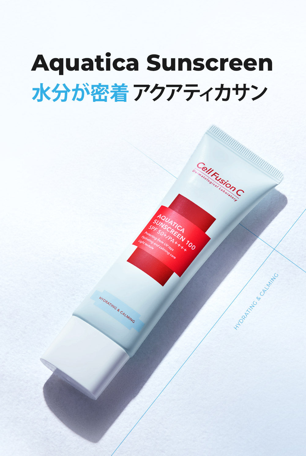 UV下地 CellFusionC トーニング レーザー アクアティカ サンスクリーン 100 SPF50+ PA++++ 50ml 日焼け止め 韓国コスメ セルフュージョンシー保湿 紫外線 UV 下地 ベースメイク 化粧品 コスメ【国内発送】