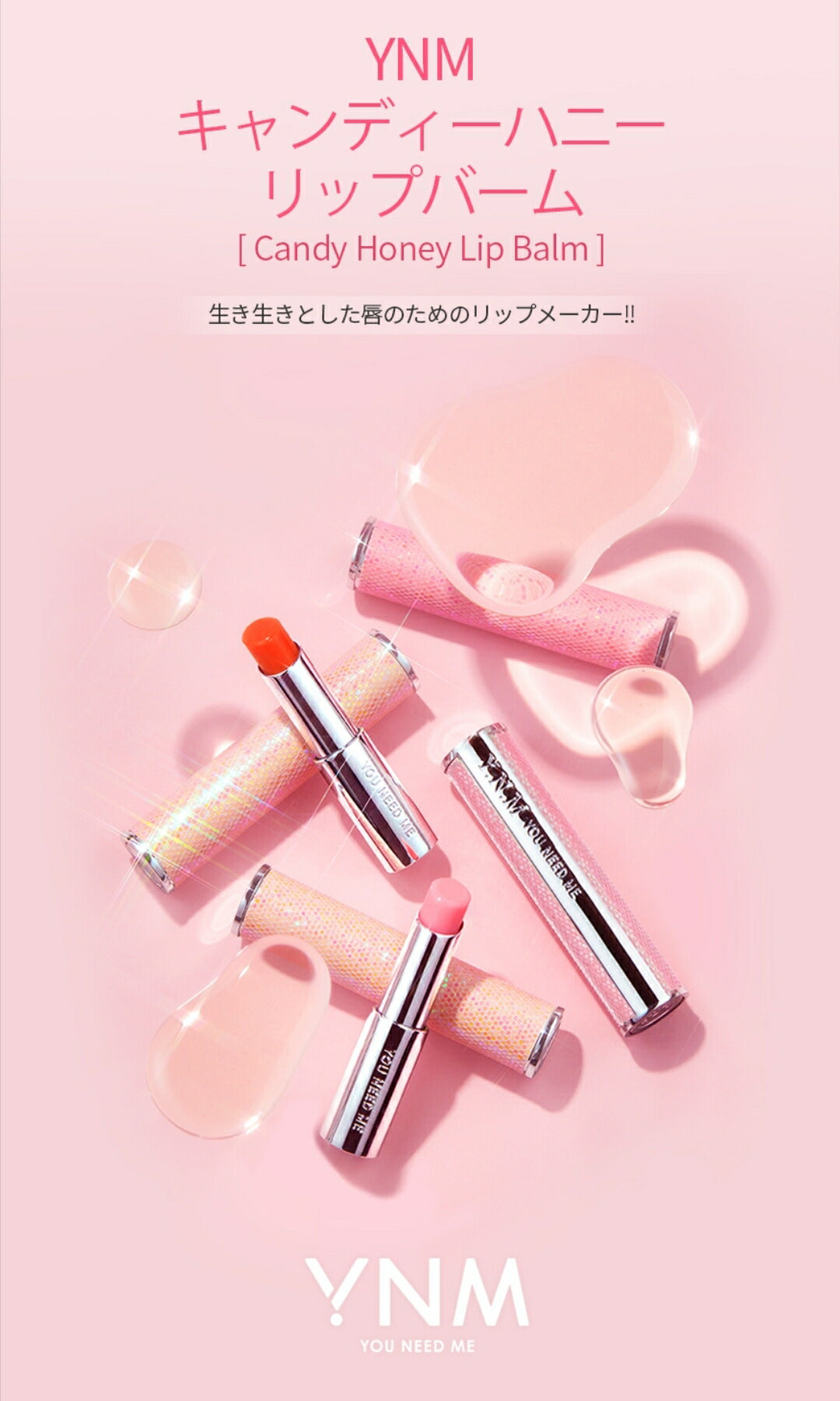 【送料無料】 YNM キャンディーハニーリップバーム ライトピンク PK001 リップ マルチリップバーム リップクリーム リップケア ワイエヌエム ynm 韓国コスメ 化粧品【国内発送】
