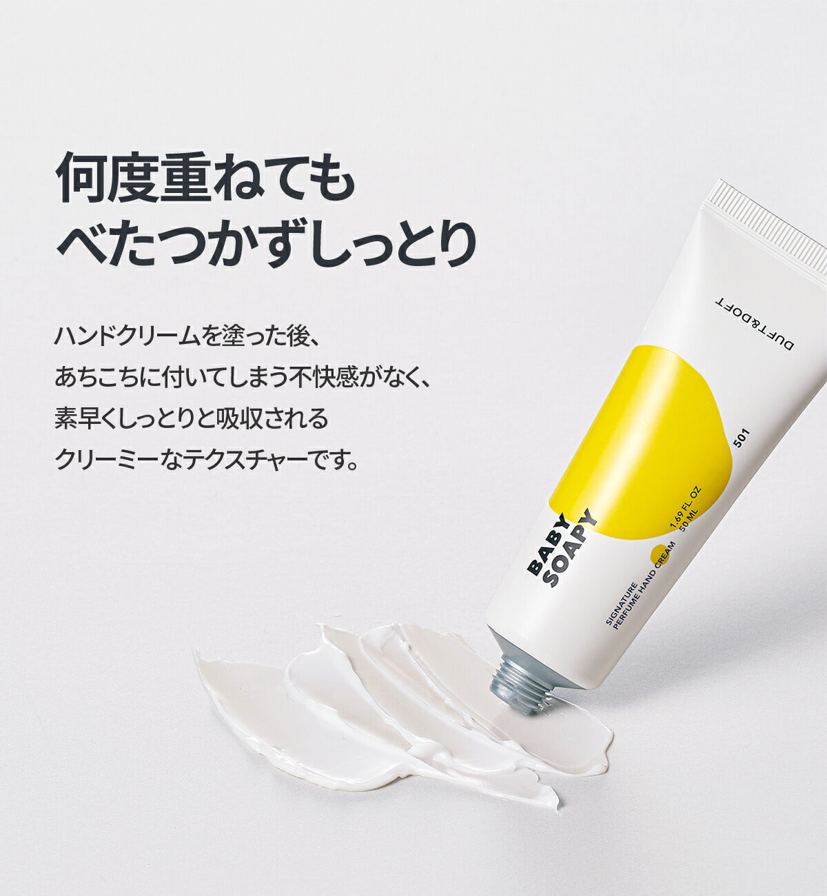 DUFT&DOFT シグネチャー パヒューム ハンドクリーム Sophy Soapy ソフィーソーピー 50ml ダフト&ドフト 韓国コスメ 手 ハンドケア 【国内発送】