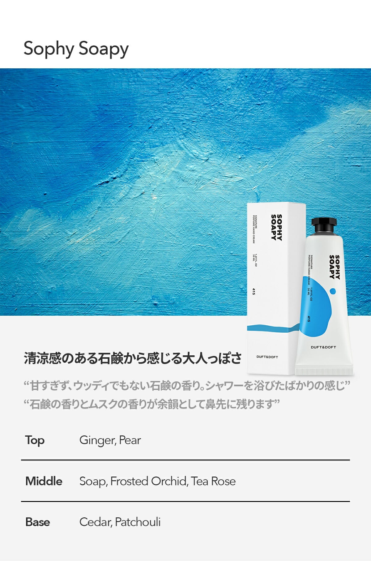 DUFT&DOFT シグネチャー パヒューム ハンドクリーム Stockholm Rose ストックホルムローズ 50ml ダフト&ドフト 韓国コスメ 手 ハンドケア 【国内発送】