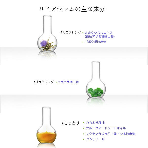 【BANOBAGI】【 バノバギ ミルクシスル リペア セラム 】 美容液 エッセンス アンプル べたつかない しっとり 保湿 無香 無臭 無添加 低刺激 無刺激 肌トラブル インナードライ 乾燥肌 敏感肌 韓国 コスメ 化粧品 基礎 化粧品