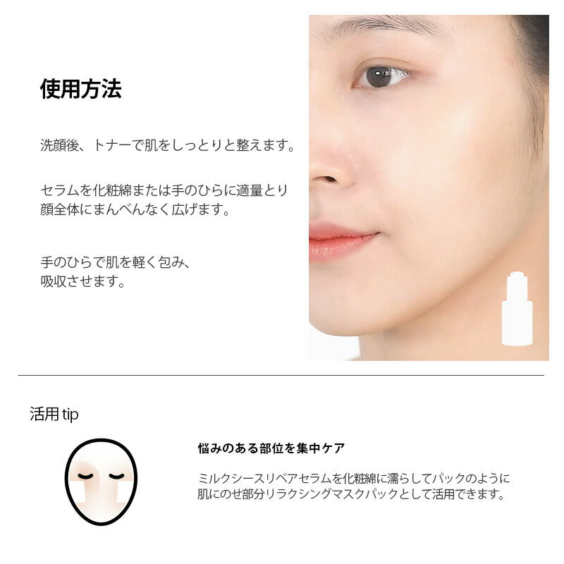 【BANOBAGI】【 バノバギ ミルクシスル リペア セラム 】 美容液 エッセンス アンプル べたつかない しっとり 保湿 無香 無臭 無添加 低刺激 無刺激 肌トラブル インナードライ 乾燥肌 敏感肌 韓国 コスメ 化粧品 基礎 化粧品