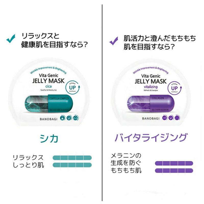 BANOBAGI VITA GENIC JELLY MASK 10枚/箱 30ml バノバギ ビタ ジェニック ゼリーマスク フェイスマスク スキンケア 低刺激 高保湿 栄養 乾燥 リラックス しっとり もっちり うるおい 低刺激 シートマスク 弾力 パック マスク 韓国コスメ 【国内発送】 (コピー)