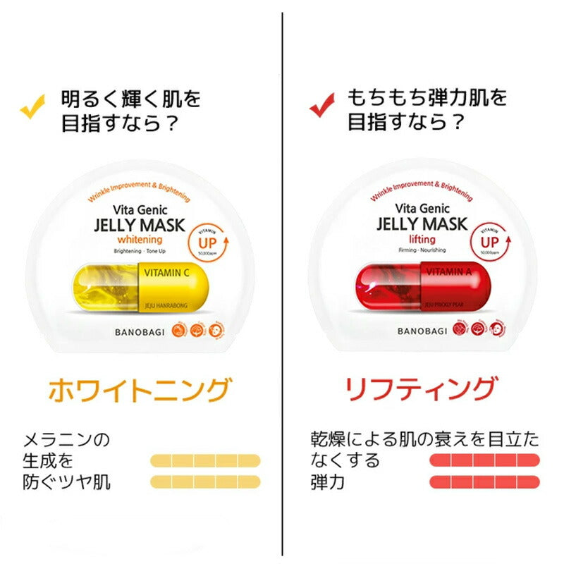 BANOBAGI VITA GENIC JELLY MASK 10枚/箱 30ml バノバギ ビタ ジェニック ゼリーマスク フェイスマスク スキンケア 低刺激 高保湿 栄養 乾燥 リラックス しっとり もっちり うるおい 低刺激 シートマスク 弾力 パック マスク 韓国コスメ 【国内発送】 (コピー)
