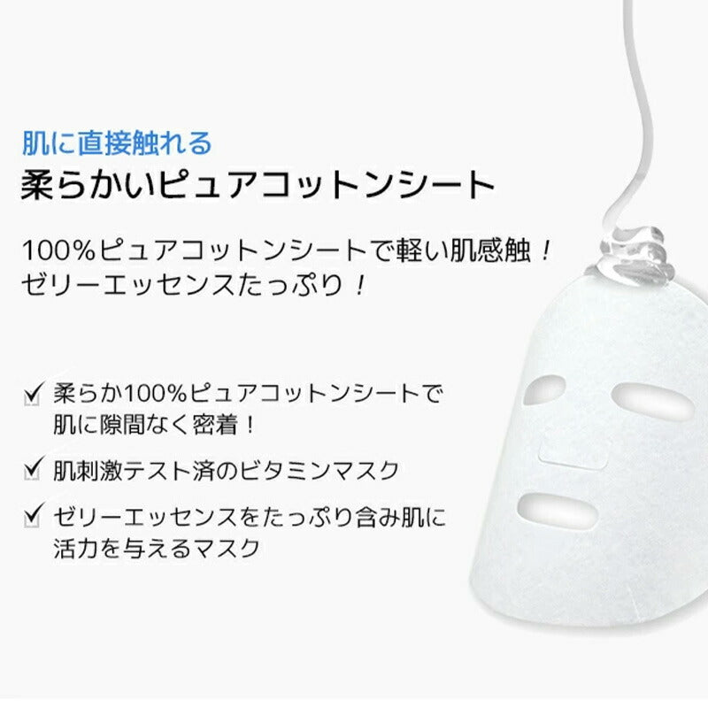 BANOBAGI VITA GENIC JELLY MASK 10枚/箱 30ml バノバギ ビタ ジェニック ゼリーマスク フェイスマスク スキンケア 低刺激 高保湿 栄養 乾燥 リラックス しっとり もっちり うるおい 低刺激 シートマスク 弾力 パック マスク 韓国コスメ 【国内発送】 (コピー)
