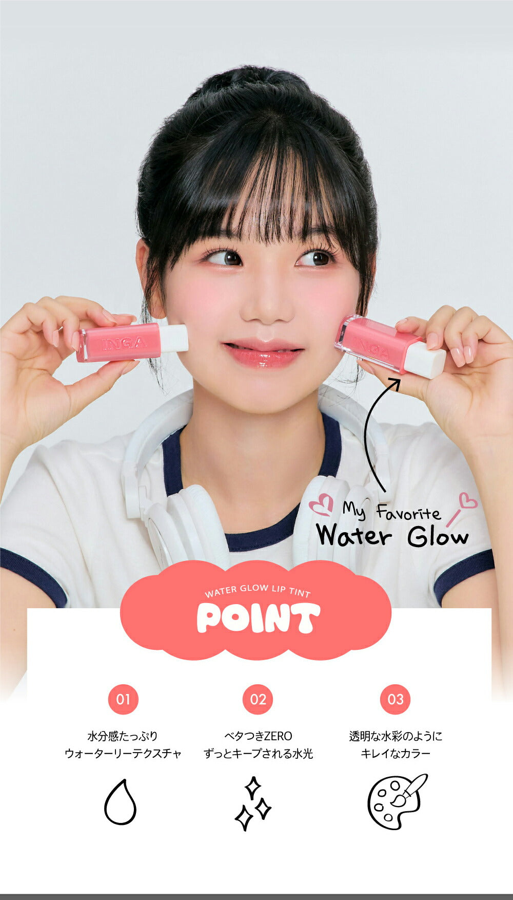 INGA ウォーターグローリップティント ROSY ROSE ローズベージュ うるおい ツヤ しっとり 透明感 化粧品 コスメ【国内発送】