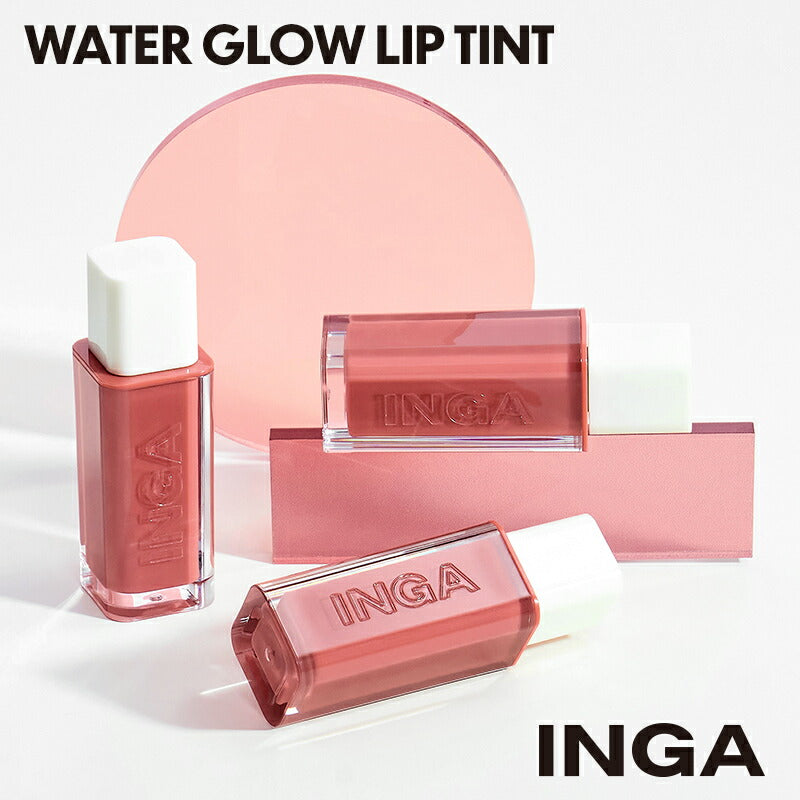 INGA ウォーターグローリップティント NUDE GINGER ヌーディブラウン うるおい ツヤ しっとり 透明感 化粧品 コスメ【国内発送】