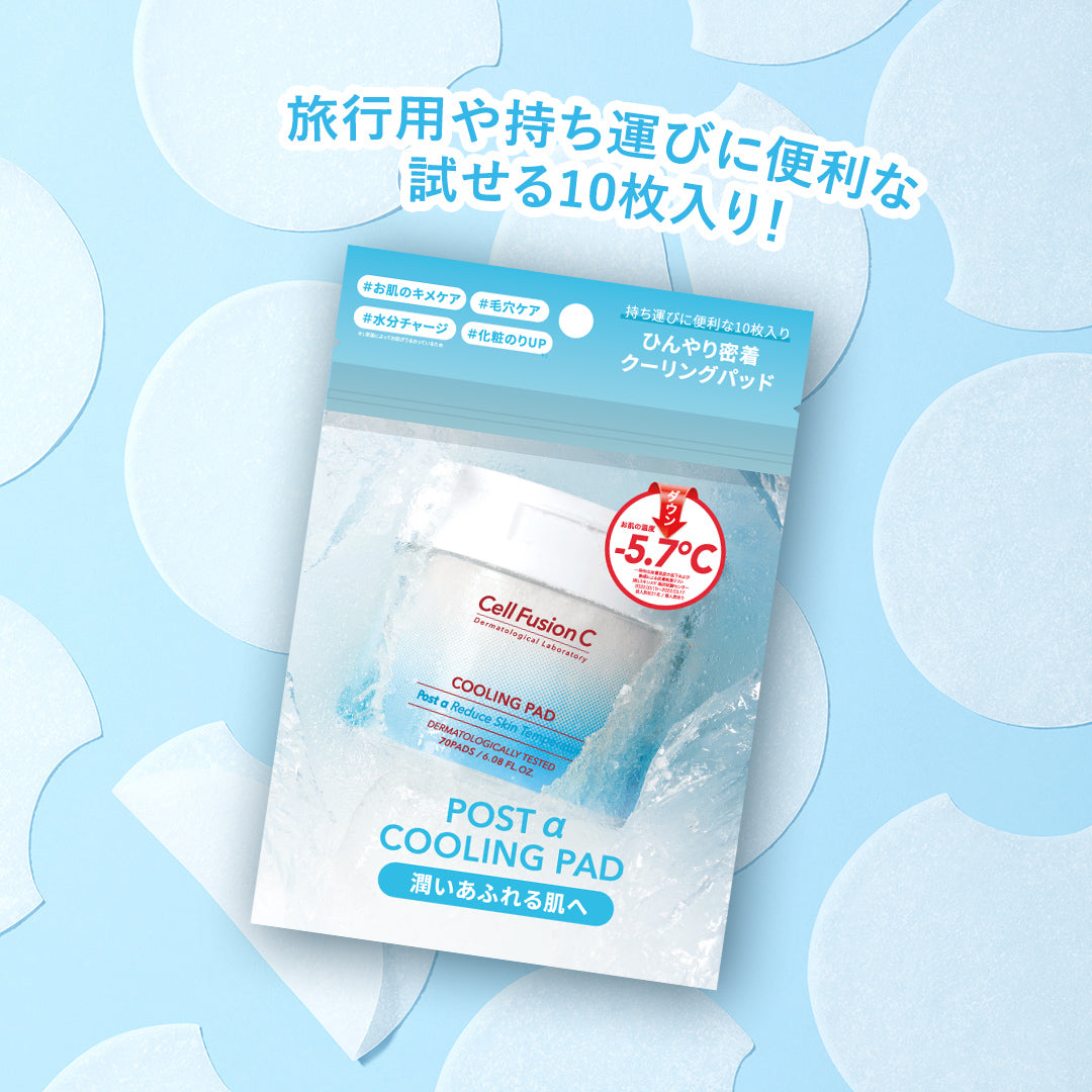 【 CellFusion C 】 クーリングパッドお試しセット クーリングパッド10枚入り+シカクーリングパッド10枚入り 【国内発送【送料無料】