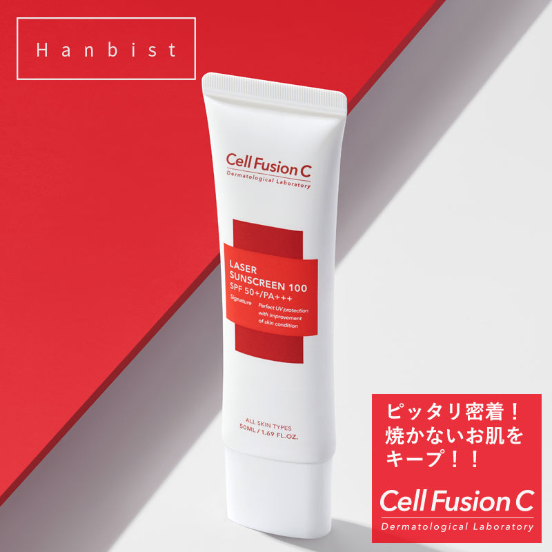 【 送料無料 】  日焼け止め CellFusionC アクアティカ サンスクリーン 100 SPF50+ PA++++ 50ml 韓国コスメ セルフュージョンシー保湿 紫外線 UV 下地 ベースメイク 化粧品 コスメ【国内発送】