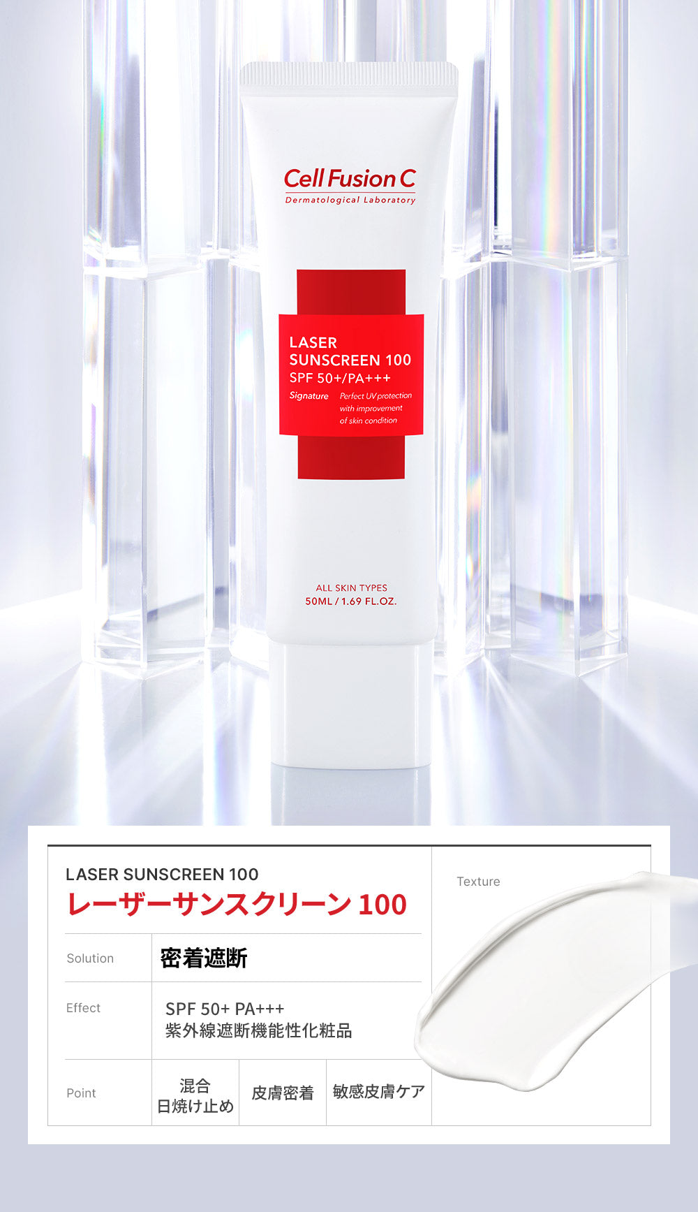 【 送料無料 】  日焼け止め CellFusionC アクアティカ サンスクリーン 100 SPF50+ PA++++ 50ml 韓国コスメ セルフュージョンシー保湿 紫外線 UV 下地 ベースメイク 化粧品 コスメ【国内発送】