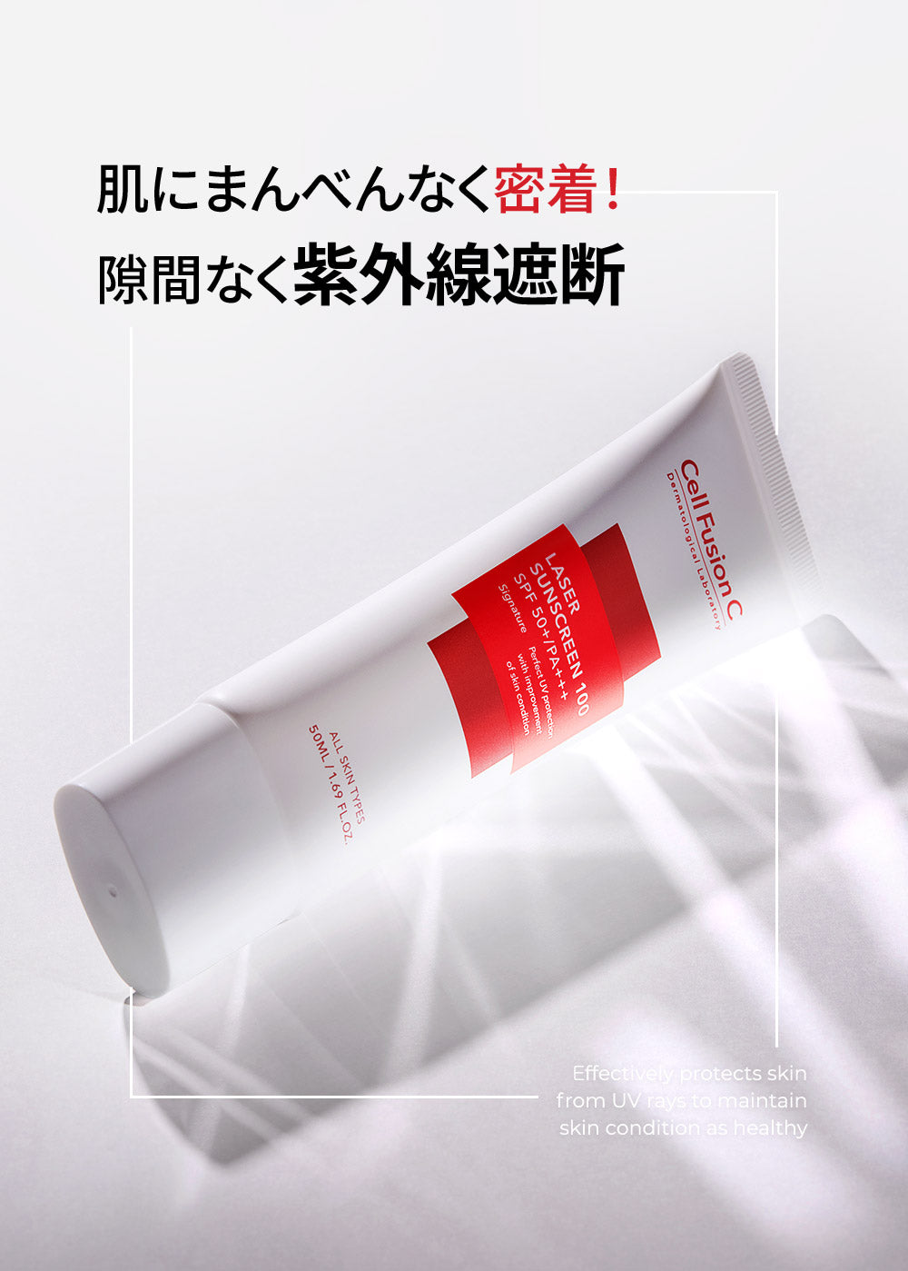【 送料無料 】  日焼け止め CellFusionC アクアティカ サンスクリーン 100 SPF50+ PA++++ 50ml 韓国コスメ セルフュージョンシー保湿 紫外線 UV 下地 ベースメイク 化粧品 コスメ【国内発送】