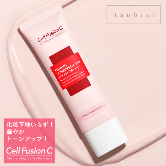 UV下地 CellFusionC トーニング  レーザー  アクアティカ  サンスクリーン 100 SPF50+ PA++++ 50ml 日焼け止め 韓国コスメ セルフュージョンシー保湿 紫外線 UV 下地 ベースメイク 化粧品 コスメ【国内発送】