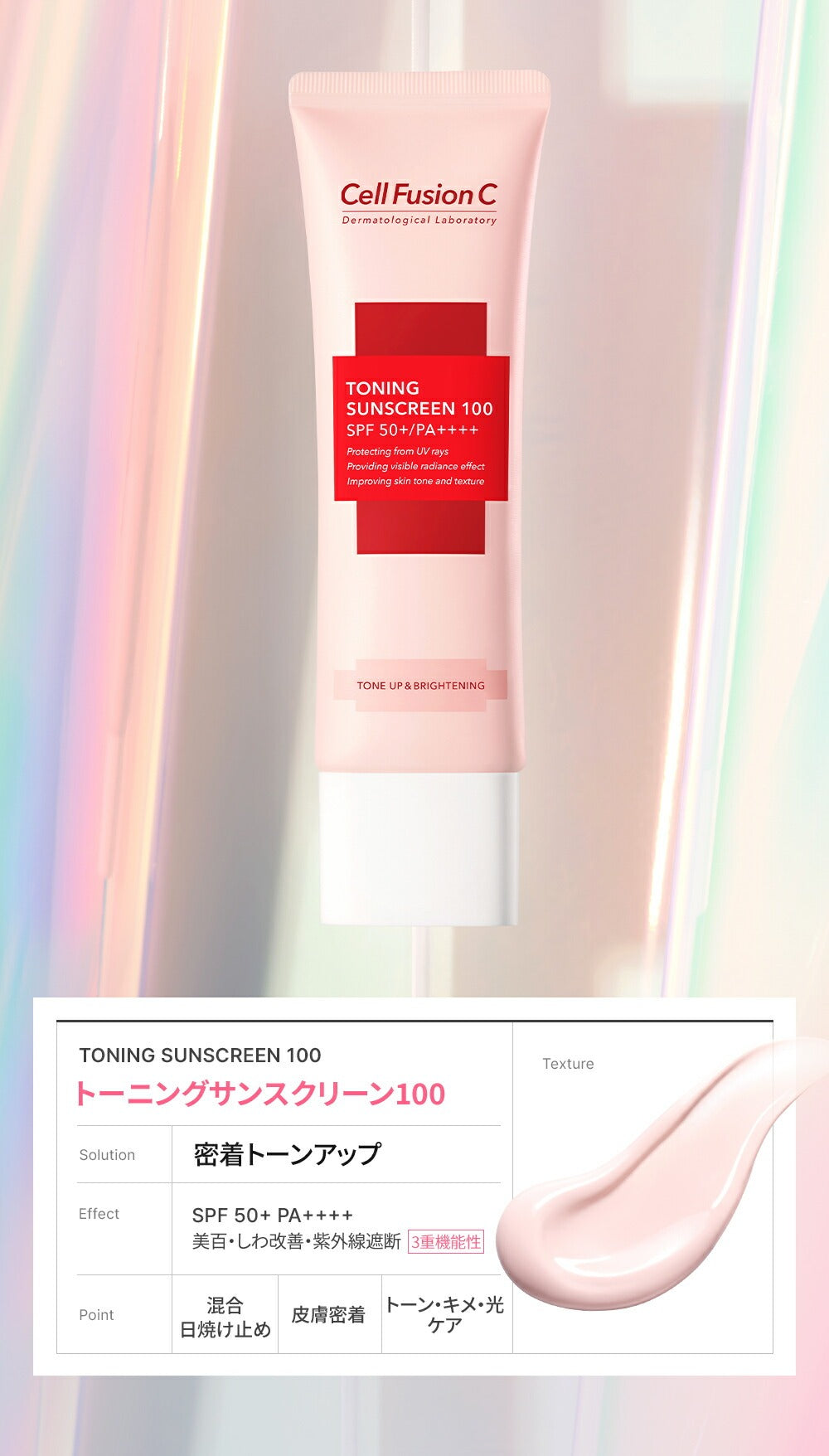 UV下地 CellFusionC トーニング  レーザー  アクアティカ  サンスクリーン 100 SPF50+ PA++++ 50ml 日焼け止め 韓国コスメ セルフュージョンシー保湿 紫外線 UV 下地 ベースメイク 化粧品 コスメ【国内発送】