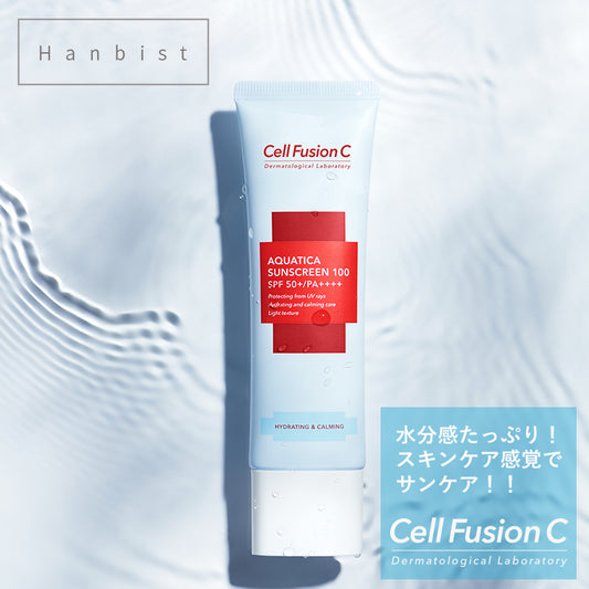【 送料無料 】  日焼け止め CellFusionC アクアティカ サンスクリーン 100 SPF50+ PA++++ 50ml 韓国コスメ セルフュージョンシー保湿 紫外線 UV 下地 ベースメイク 化粧品 コスメ【国内発送】