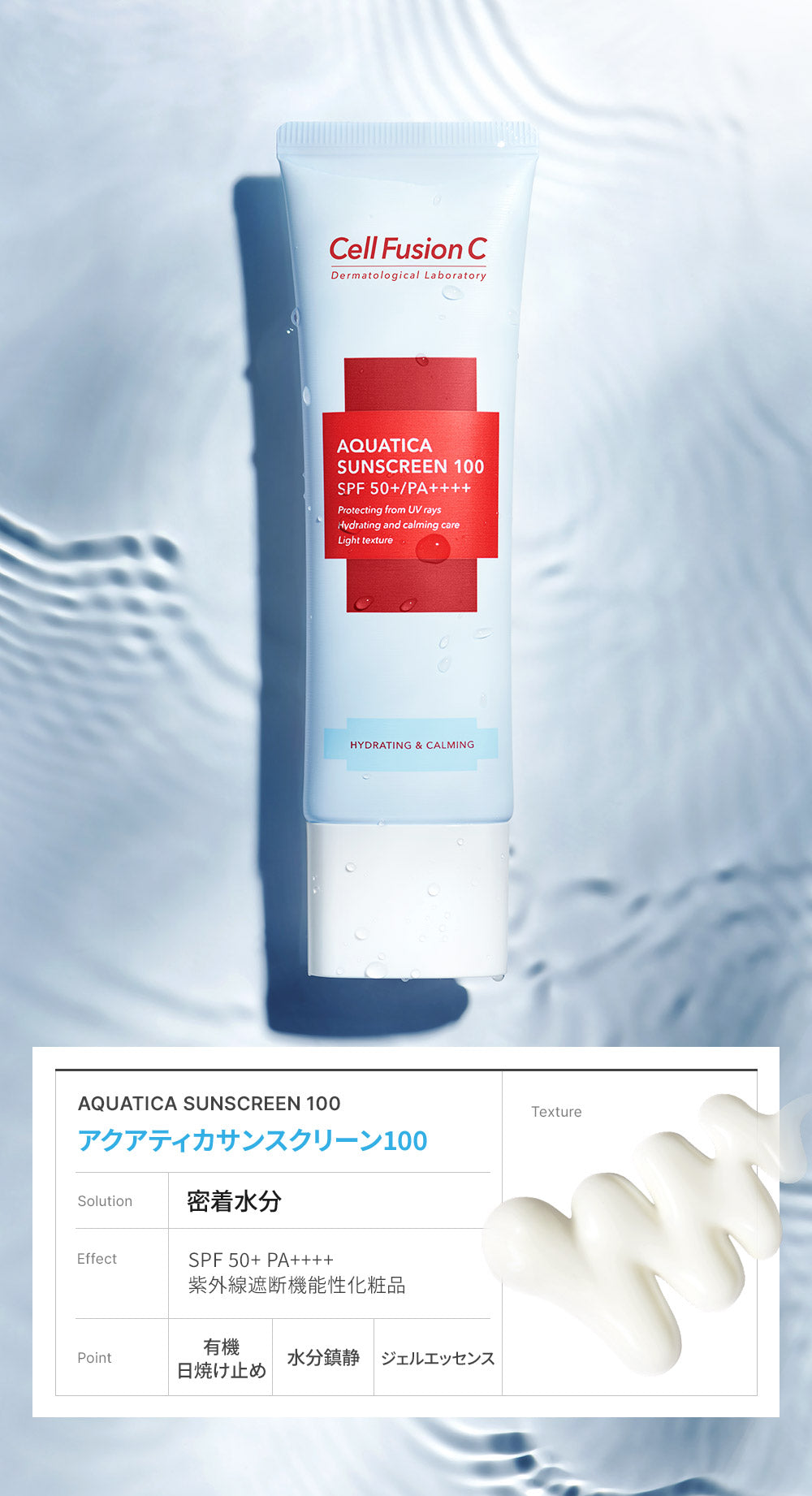 【 送料無料 】  日焼け止め CellFusionC アクアティカ サンスクリーン 100 SPF50+ PA++++ 50ml 韓国コスメ セルフュージョンシー保湿 紫外線 UV 下地 ベースメイク 化粧品 コスメ【国内発送】