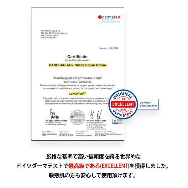 【BANOBAGI】【 バノバギ ミルクシスル リペア クリーム 】 フェイス クリーム 保湿クリーム 有効成分 ツボクサ シカ 高濃縮 保湿 弾力 潤い リラックス 無刺激 敏感肌 乾燥肌 ゆらぎ肌 さっぱり しっとり べたつかない 韓国コスメ