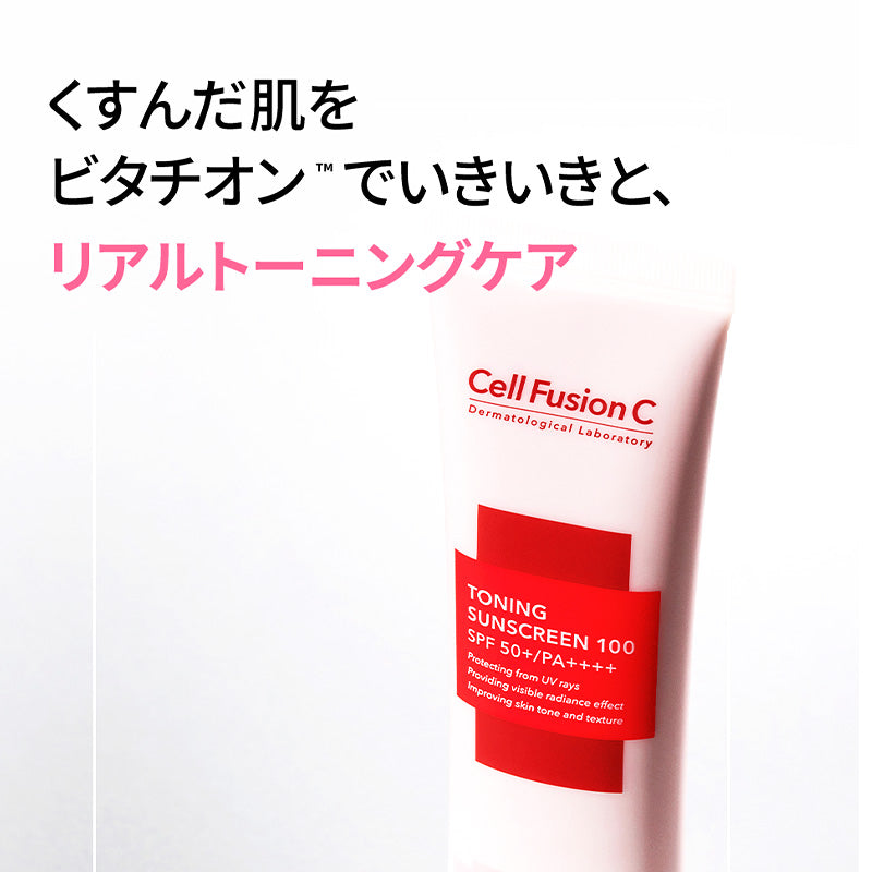 【 CellFusion C 】 セルフュージョンC アクアティカ サンスクリーン 100 SPF50+ PA++++ 【国内発送】【送料無料】