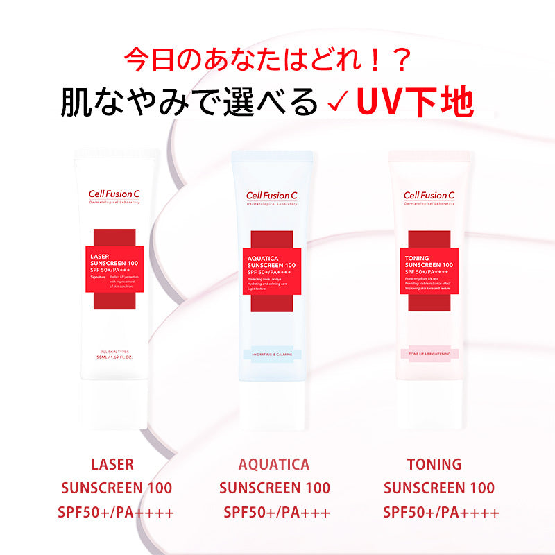 【 CellFusion C 】 セルフュージョンC アクアティカ サンスクリーン 100 SPF50+ PA++++ 【国内発送】【送料無料】