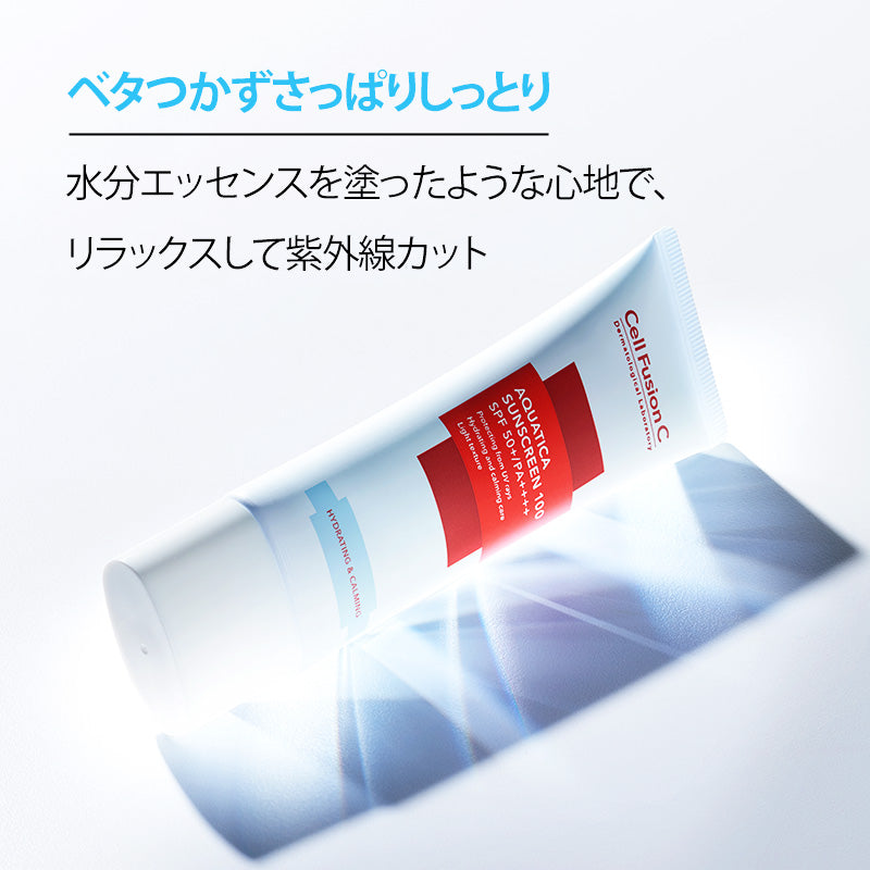 【 CellFusion C 】 セルフュージョンC アクアティカ サンスクリーン 100 SPF50+ PA++++ 【国内発送】【送料無料】
