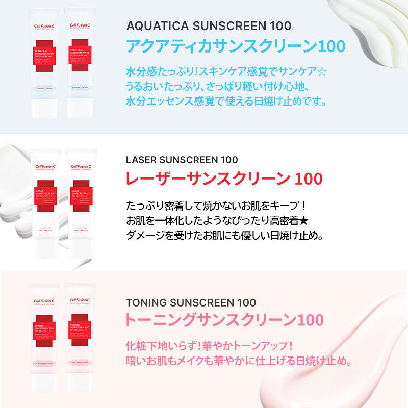 【 CellFusion C 】 セルフュージョンC アクアティカ サンスクリーン 100 SPF50+ PA++++ 【国内発送】【送料無料】