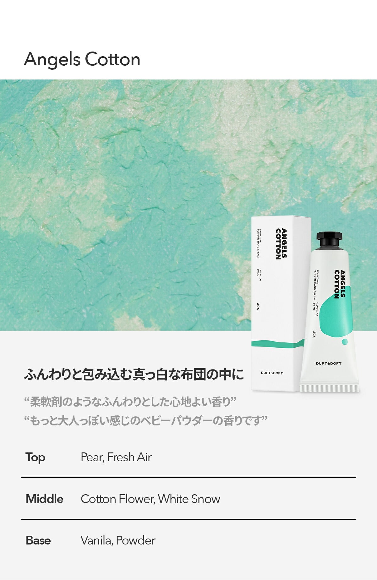 DUFT&DOFT シグネチャー パヒューム ハンドクリーム Sophy Soapy ソフィーソーピー 50ml ダフト＆ドフト 韓国コスメ 手 ハンドケア 【国内発送】