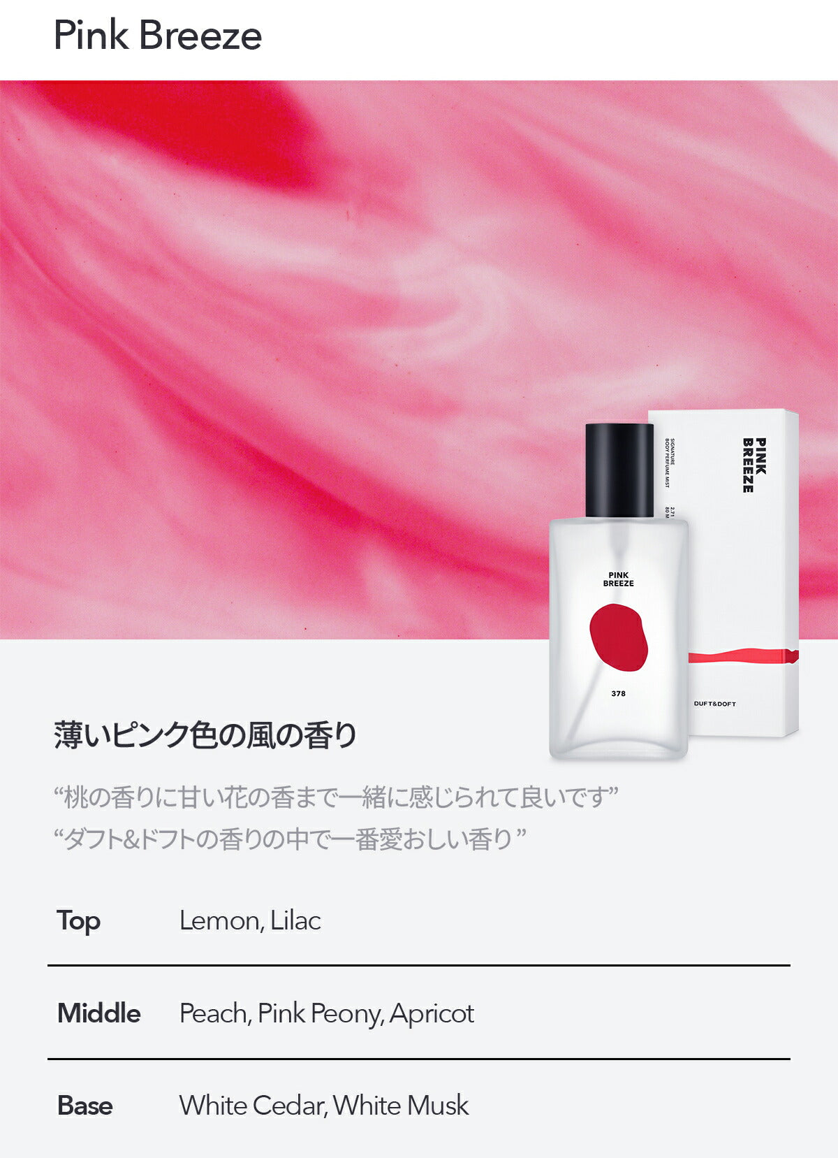 DUFT&DOFT ダフトアンドドフト シグネチャー パヒューム ボディミスト Stockholm Rose ストックホルムローズ 80ml 香り 韓国コスメ 化粧品 コスメ【国内発送】