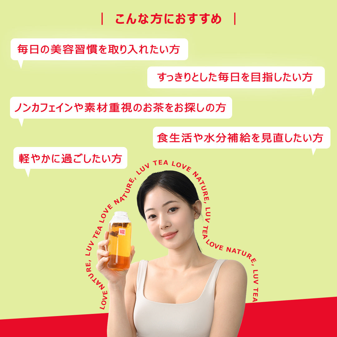 【 NOTHING BETTER 】 LUV TEA ラブティー 1箱 15ティーバッグ入り (かぼちゃティー/小豆ティー/ピーチルイボスティー/レモングリーンティー)  ナッシングベター【国内発送】【送料無料】