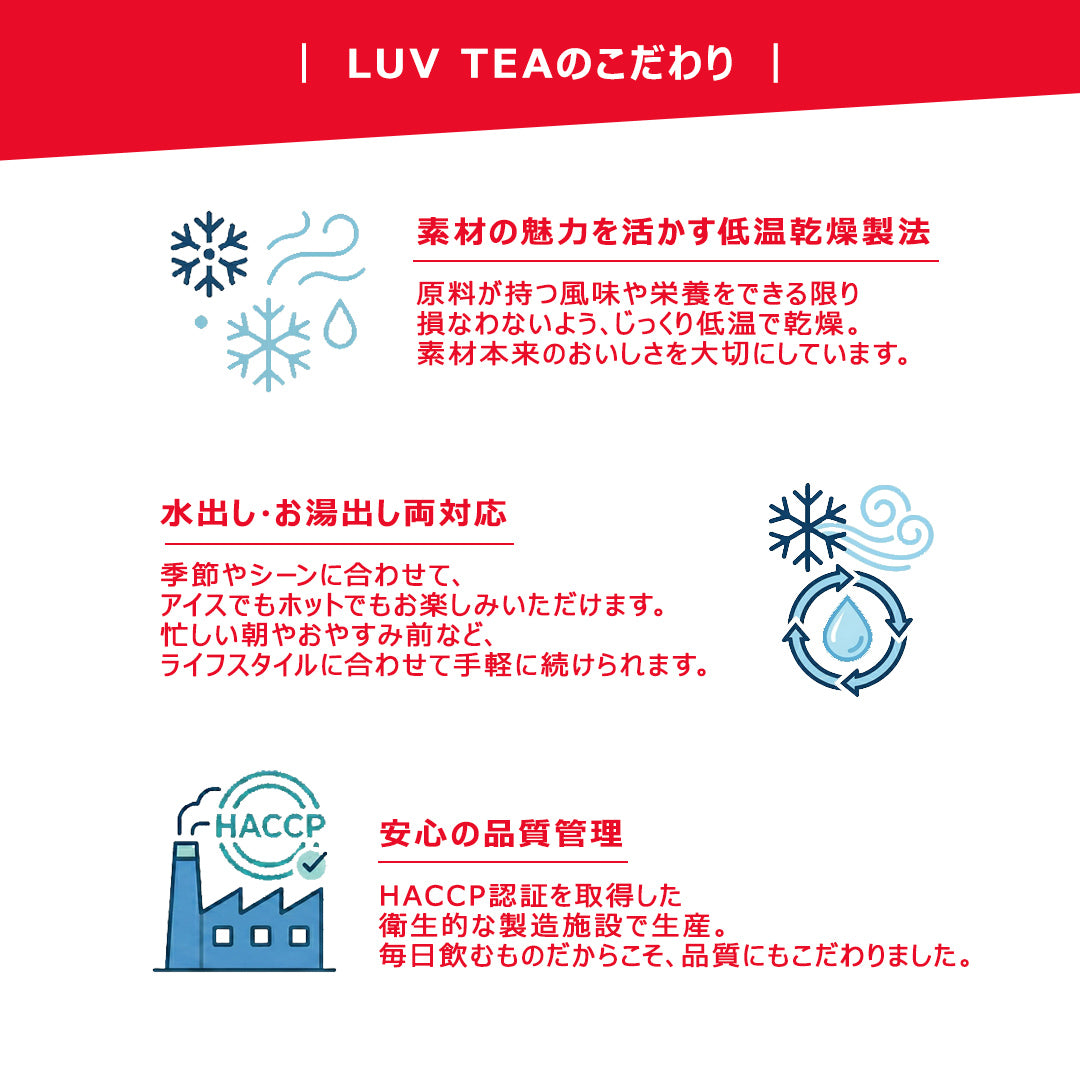 【 NOTHING BETTER 】 LUV TEA ラブティー 1箱 15ティーバッグ入り (かぼちゃティー/小豆ティー/ピーチルイボスティー/レモングリーンティー)  ナッシングベター【国内発送】【送料無料】