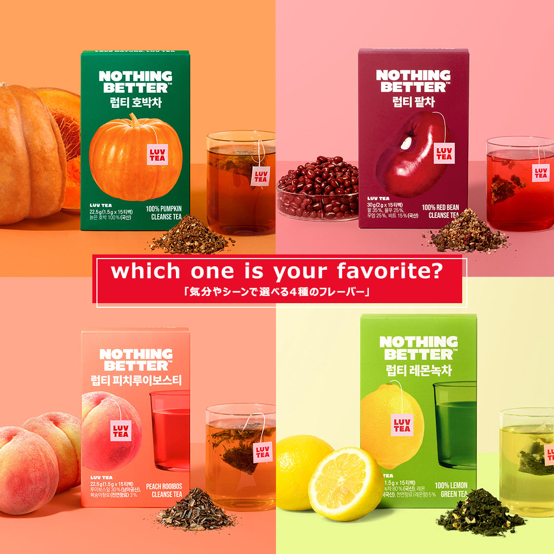 【 NOTHING BETTER 】 LUV TEA ラブティー 1箱 15ティーバッグ入り (かぼちゃティー/小豆ティー/ピーチルイボスティー/レモングリーンティー)  ナッシングベター【国内発送】【送料無料】