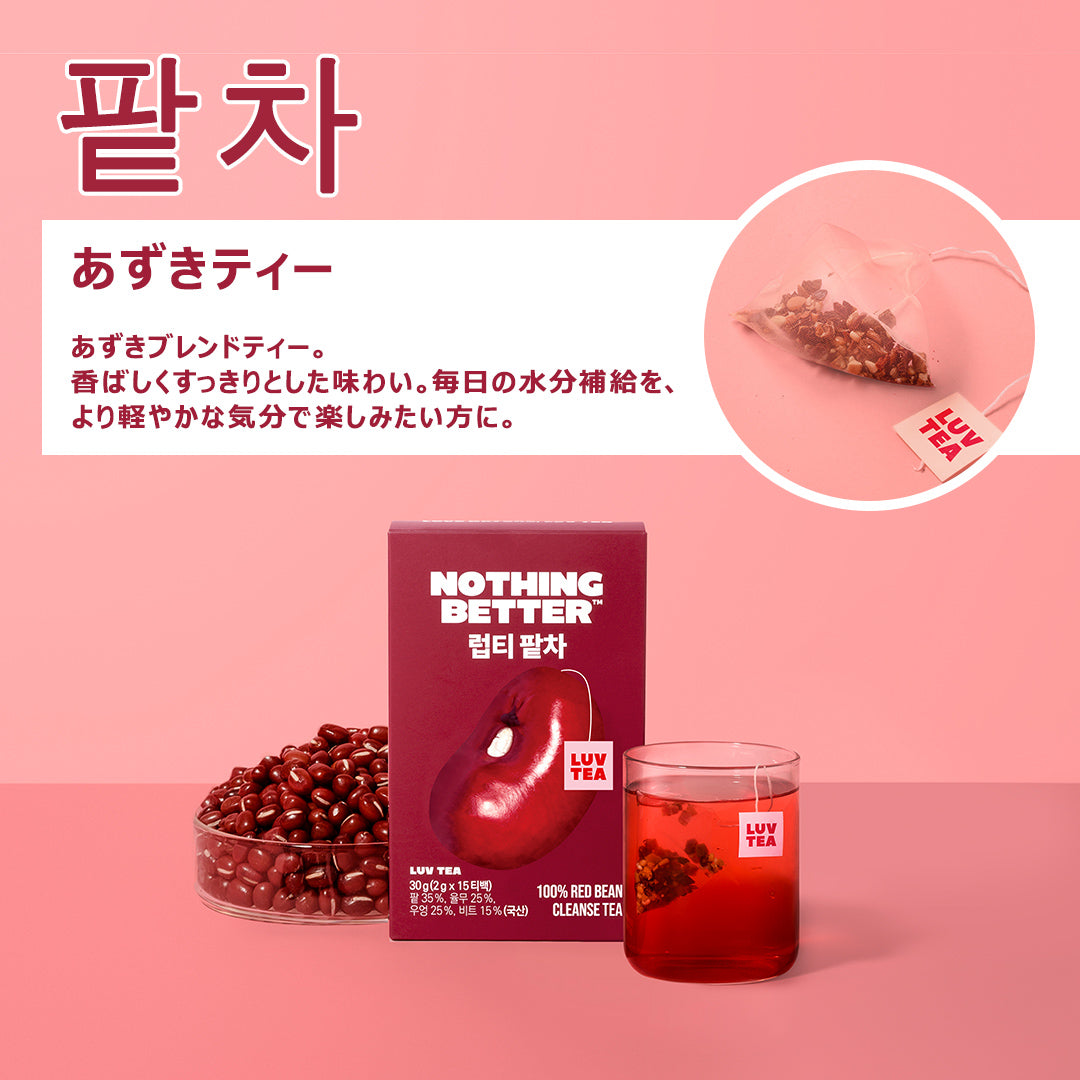 【 NOTHING BETTER 】 LUV TEA ラブティー 1箱 15ティーバッグ入り (かぼちゃティー/小豆ティー/ピーチルイボスティー/レモングリーンティー)  ナッシングベター【国内発送】【送料無料】