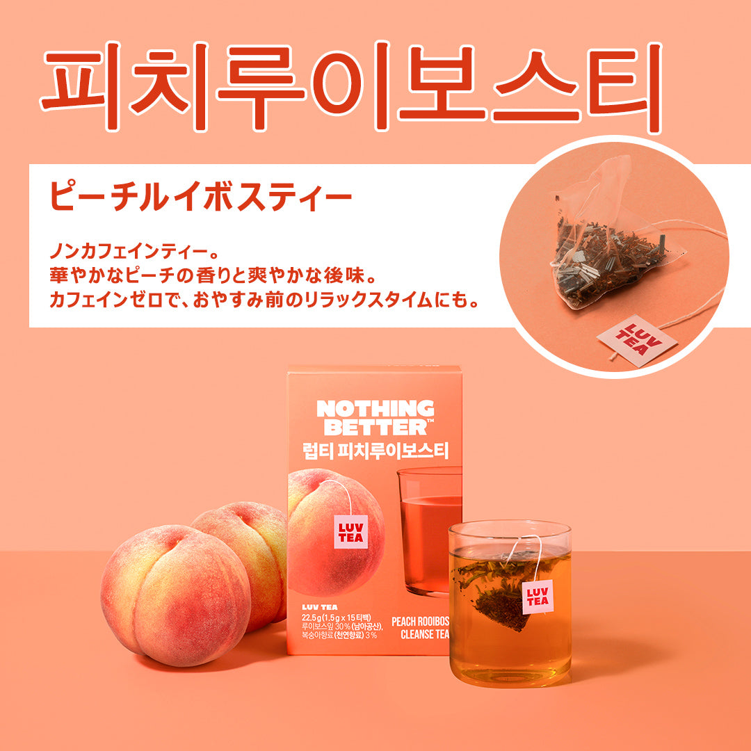 【 NOTHING BETTER 】 LUV TEA ラブティー 1箱 15ティーバッグ入り (かぼちゃティー/小豆ティー/ピーチルイボスティー/レモングリーンティー)  ナッシングベター【国内発送】【送料無料】
