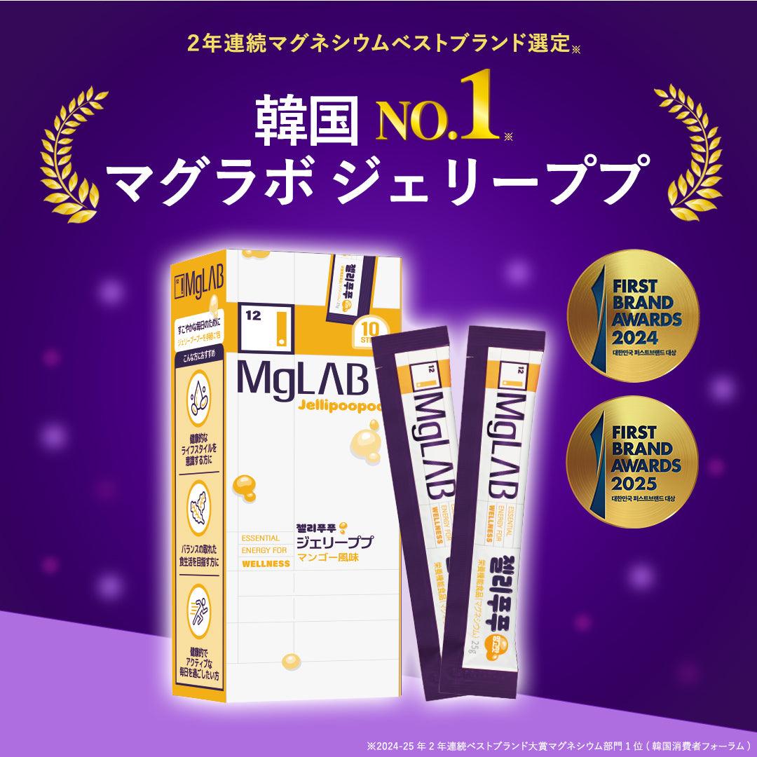 【 MgLAB 】 ジェリーププ 3包入り(25g×3) マグラボ【国内発送】【送料無料】
