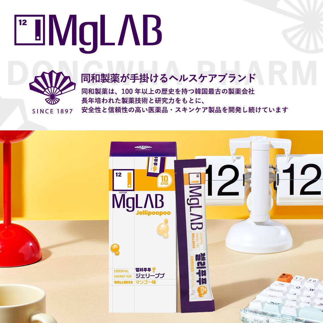 【 MgLAB 】 ジェリーププ 3包入り(25g×3) マグラボ【国内発送】【送料無料】