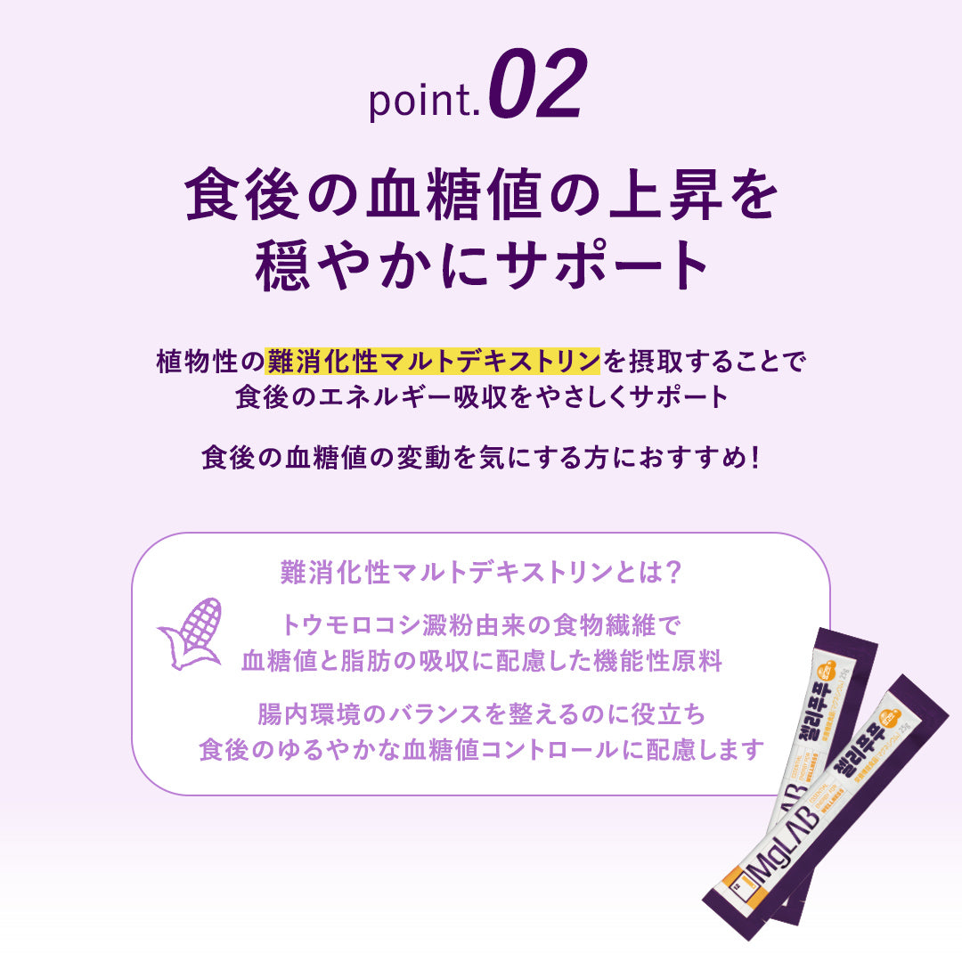 【 MgLAB 】 ジェリーププ 3包入り(25g×3) マグラボ【国内発送】【送料無料】