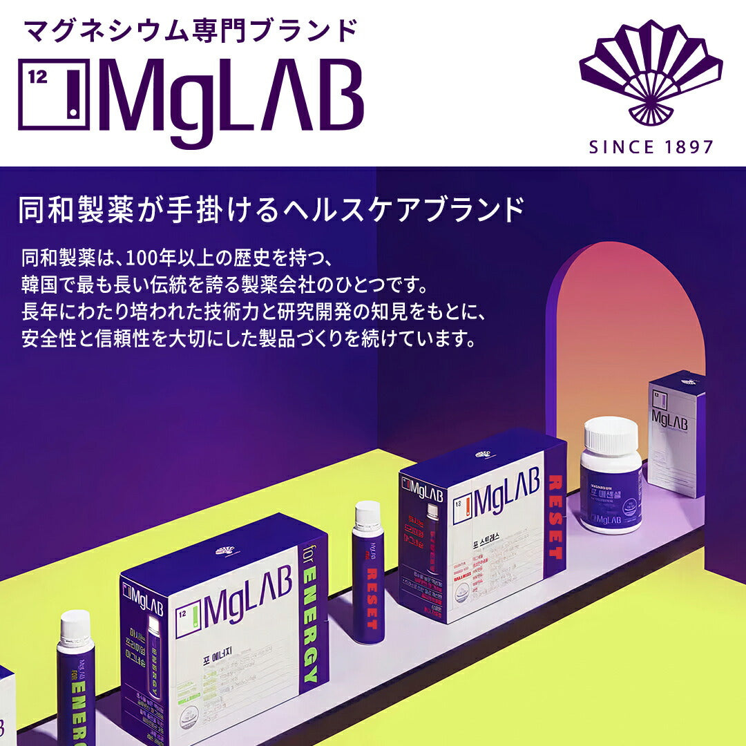 【 MgLAB 】 Reset 2本入り(25ml×2)  マグラボ リセット 【国内発送】【送料無料】