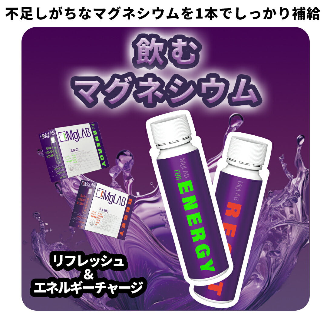 【 MgLAB 】 Reset 6本入り(25ml×6)  マグラボ リセット 【国内発送】【送料無料】