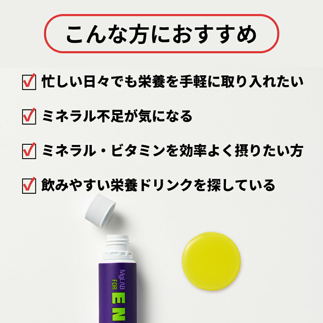 【 MgLAB 】 Reset 2本入り(25ml×2)  マグラボ リセット 【国内発送】【送料無料】