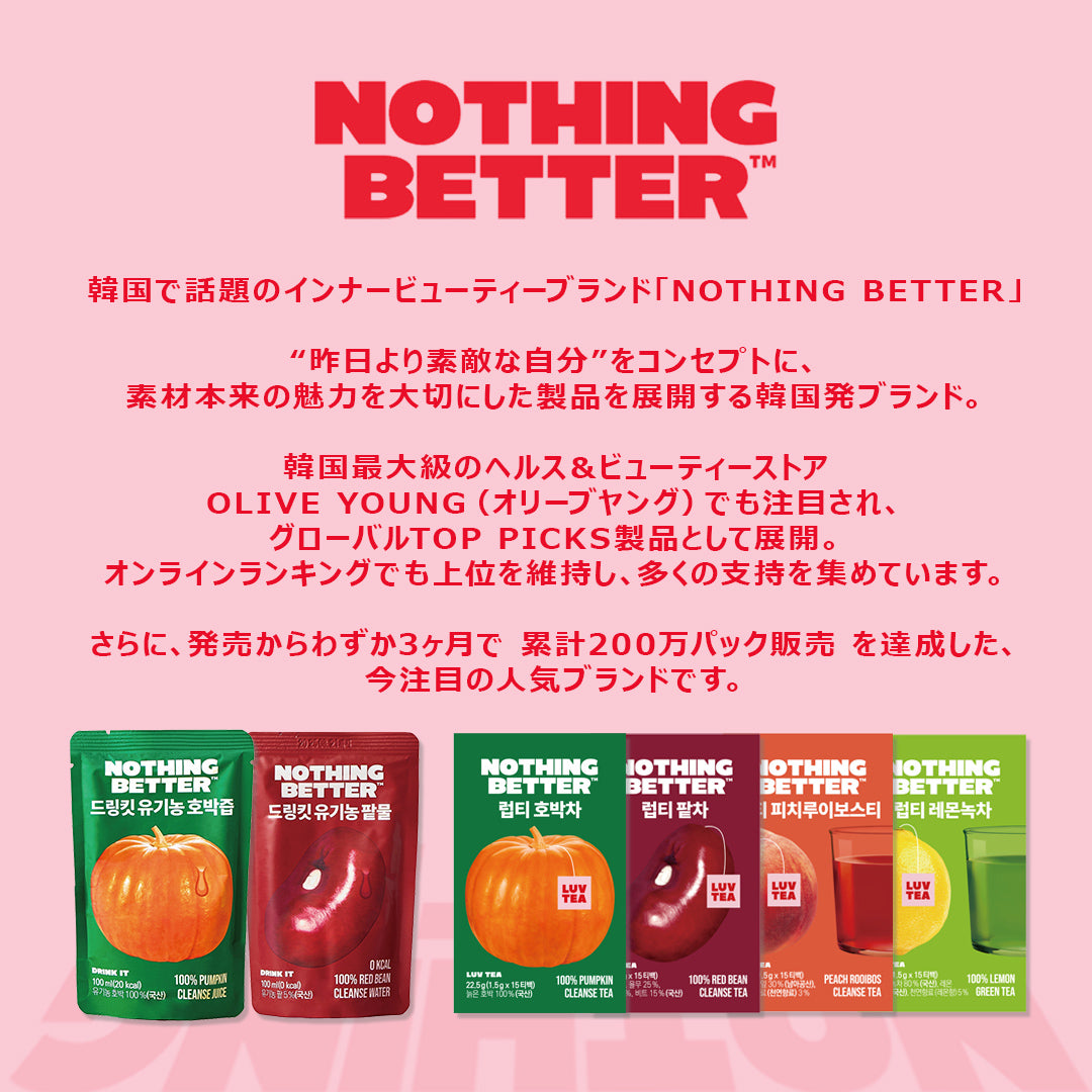 【 NOTHING BETTER 】 LUV TEA ラブティー 1箱 15ティーバッグ入り (かぼちゃティー/小豆ティー/ピーチルイボスティー/レモングリーンティー)  ナッシングベター【国内発送】【送料無料】