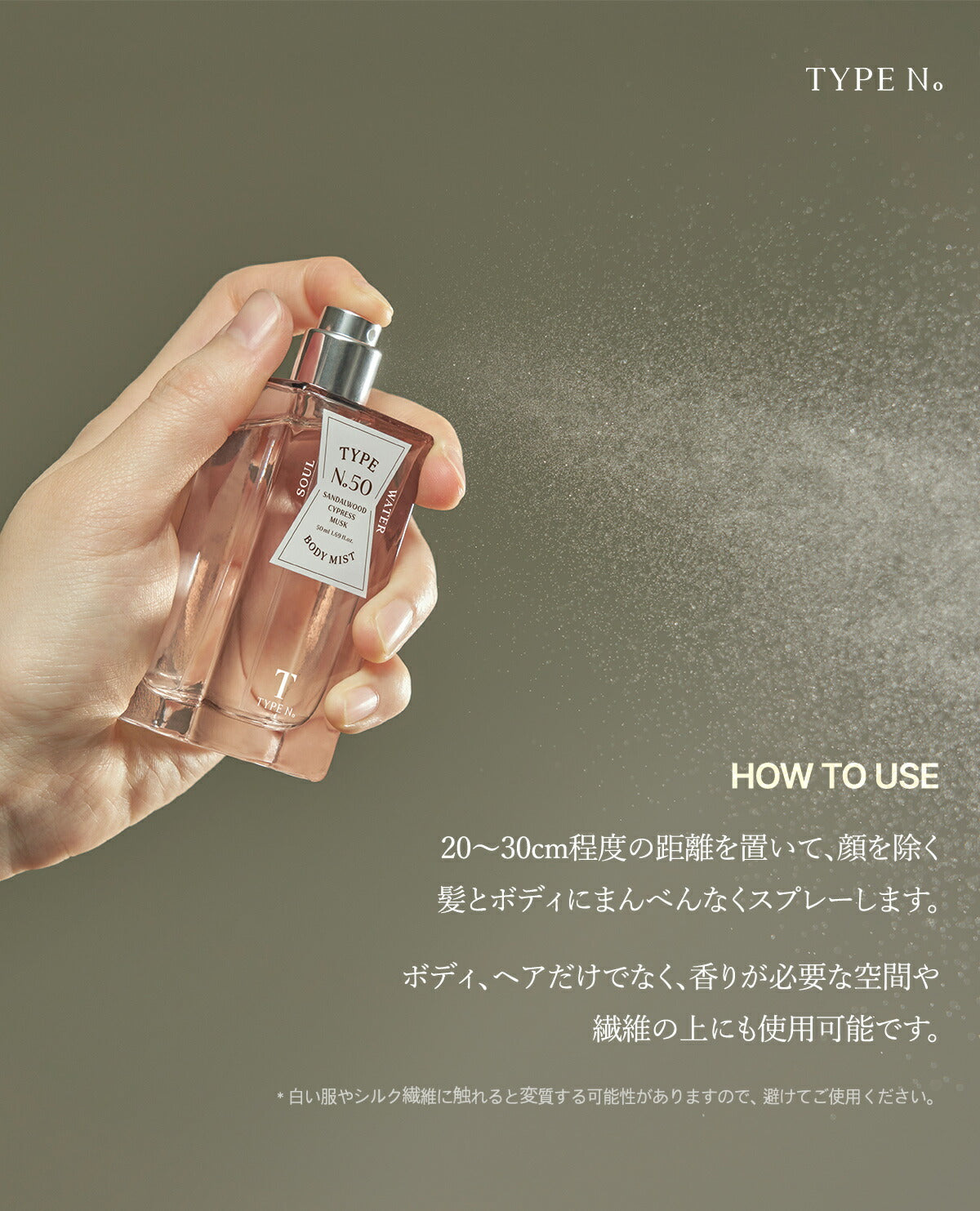 【  送料無料  】 【 TYPE No 】 No.50 SOUL WATER ボディミスト 50ml タイプナンバー ソウル ウォーター 韓国コスメ クリオ サンダルウッド ムスク コスメ【国内発送】