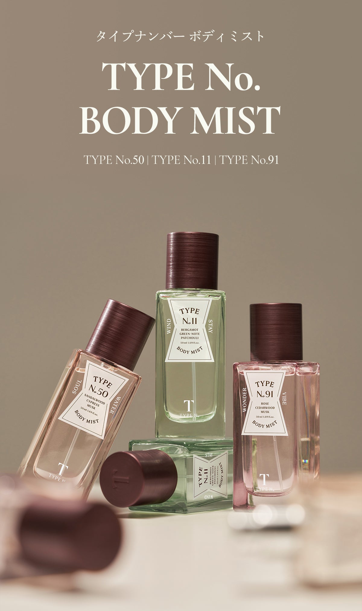 【 TYPE No 】 No.91 WONDER VIBE ボディミスト 50ml タイプナンバー ワンダーバイブ 【国内発送】【送料無料】