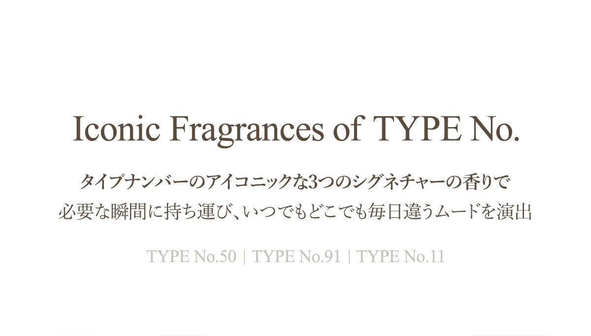【 TYPE No 】 No.91 WONDER VIBE ボディミスト 50ml タイプナンバー ワンダーバイブ 【国内発送】【送料無料】
