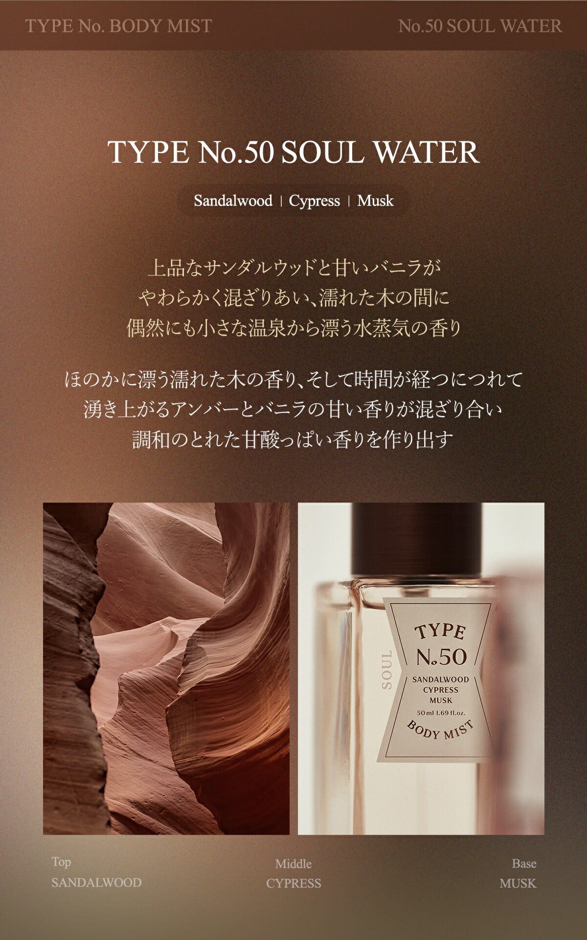 【  送料無料  】 【 TYPE No 】 No.50 SOUL WATER ボディミスト 50ml タイプナンバー ソウル ウォーター 韓国コスメ クリオ サンダルウッド ムスク コスメ【国内発送】